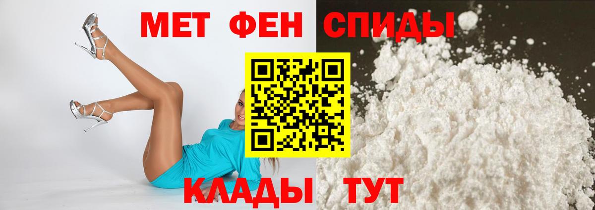 Амфетамин Розовый Кулебаки