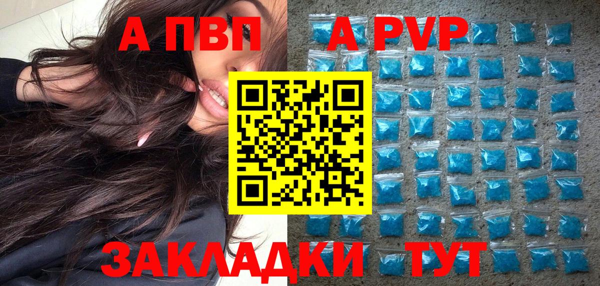 А ПВП мука Кулебаки