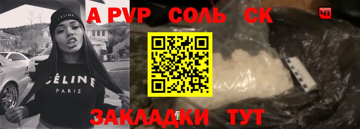 APVP  Alfa_PVP крисы CK  Вход с VPN  Alpha-PVP СК  Кулебаки 