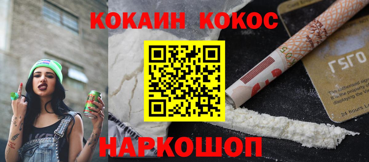 КОКАИН  Вход с VPN  Cocaine 99%  Кулебаки  где можно купить   Кокаин Перу 