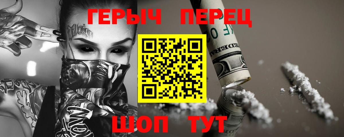 Героин гречка  ГЕРОИН  Кулебаки  Вход с VPN 