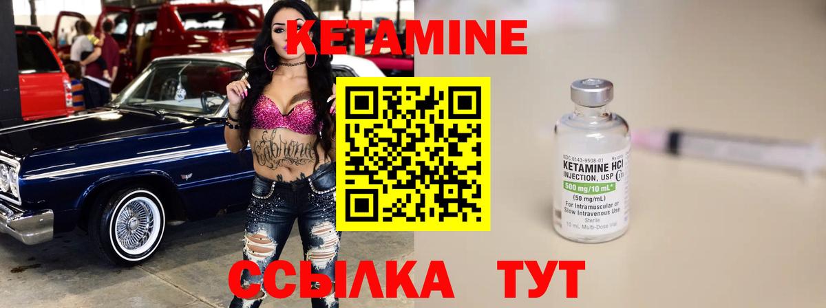 КЕТАМИН VHQ  Вход с VPN  Кулебаки 