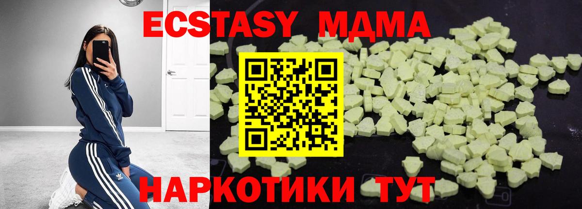 MDMA Molly Кулебаки