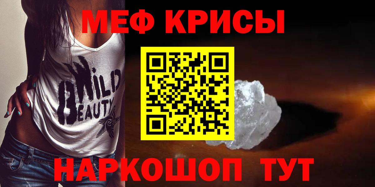 Меф мяу мяу Кулебаки