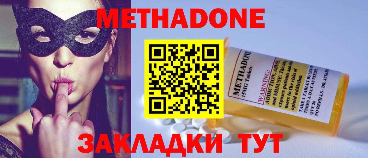 Кулебаки  Метадон мёд  Вход с VPN 