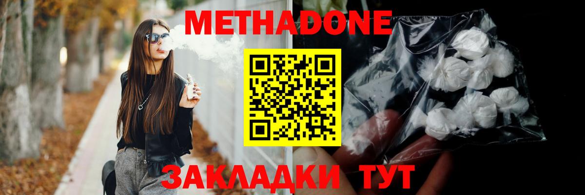 Метадон VHQ Кулебаки