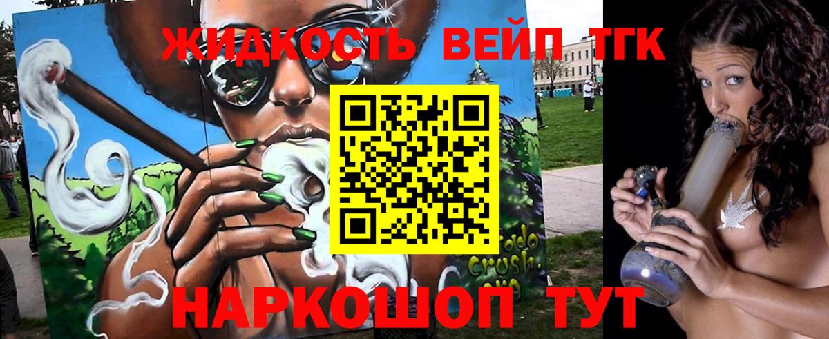 Дистиллят ТГК гашишное масло Кулебаки