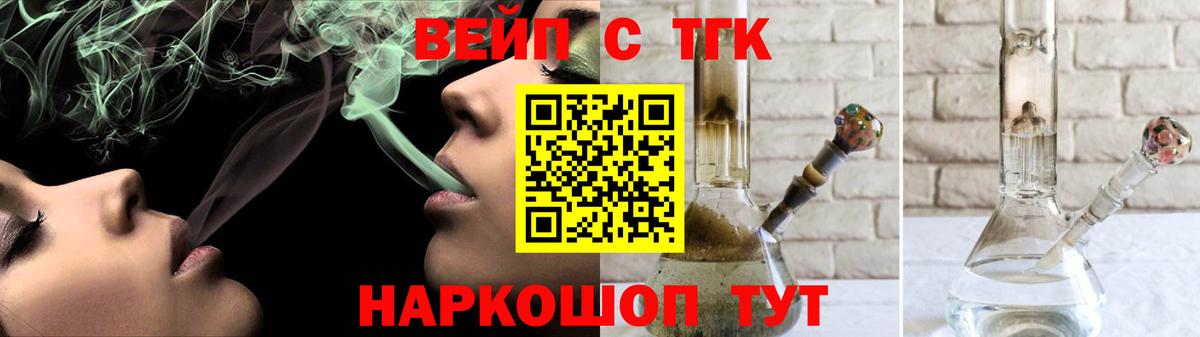 Кулебаки  ТГК концентрат  Дистиллят ТГК жижа  Вход с VPN 